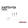 Decoy SG-30 Shore M Forgó 12db