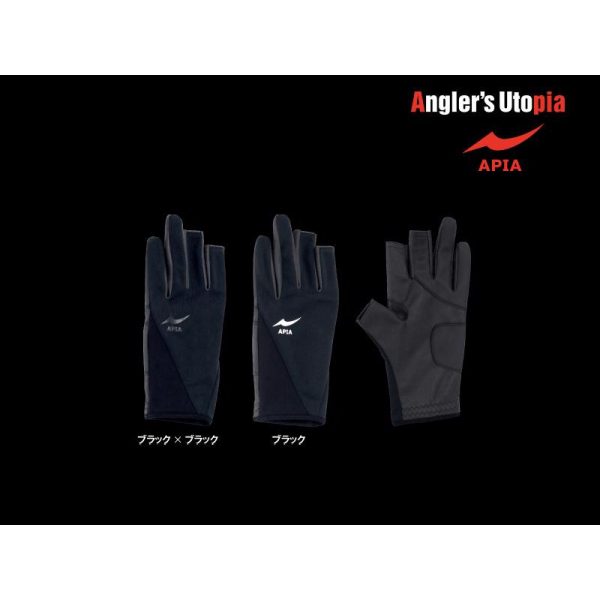 Apia Finger Cut Glove Zwart-Zwarte Handschoen 2XL