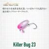 Evergreen Killer Bug 23 2,3cm 1,3gr #02 Clear Lame UV Wobbler