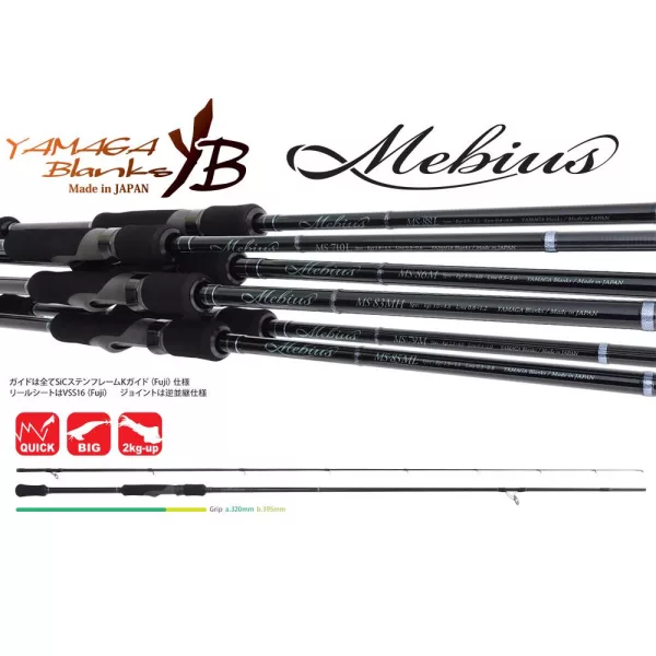 Yamaga Blanks Mebius 83MH 2,51m 35gr 2-delige Spinhengel